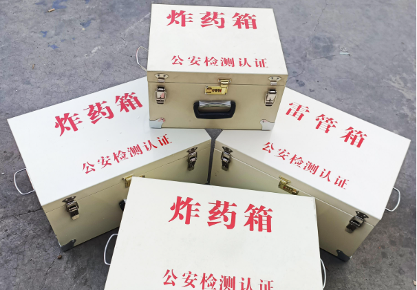 平顶山雷管箱和炸药箱材质上有没有什么区别？