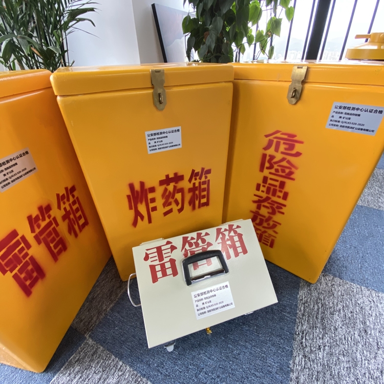 平顶山火工品存放箱 手提式雷管炸药箱的材质特性与标准规格解析